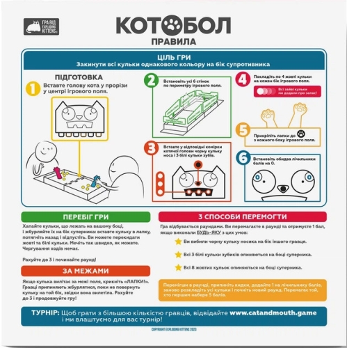 Котобол - настольная игра, Розум (45719) / Настольные игры № 6 Kids Republic Котобол - настольная игра, Розум (45719) / Настольные игры № 6