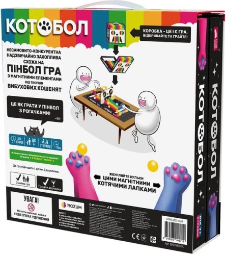 Котобол - настольная игра, Розум (45719) / Настольные игры № 9 Kids Republic Котобол - настольная игра, Розум (45719) / Настольные игры № 9