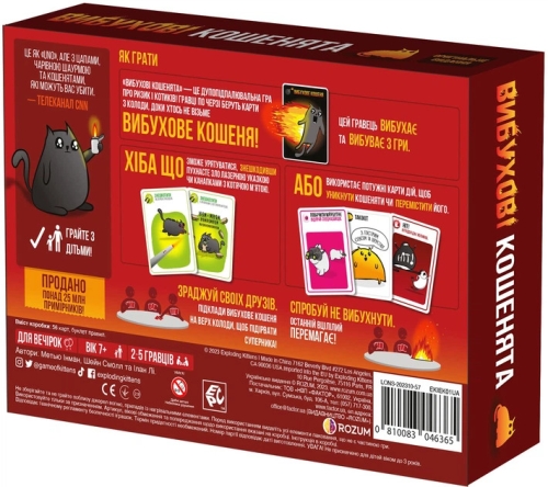 Exploding Kittens: Original Version - Board Game, Rozum (46365) / Board Games № 6