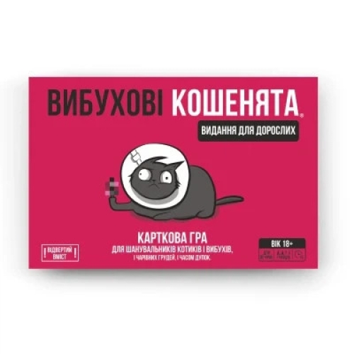 Exploding Kittens: Adult Version - Board Game, Rozum (46389) / Board Games № 7