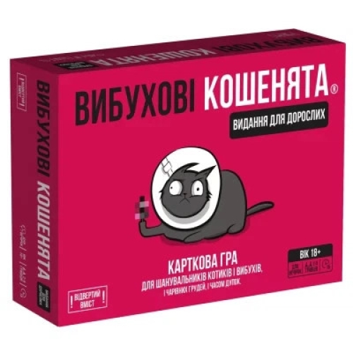 Exploding Kittens: Adult Version - Board Game, Rozum (46389) / Board Games