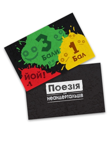 Поэзия для Неандертальцев - Настольная игра, Розум (47034) / Настольные игры № 6 Kids Republic Поэзия для Неандертальцев - Настольная игра, Розум (47034) / Настольные игры № 6