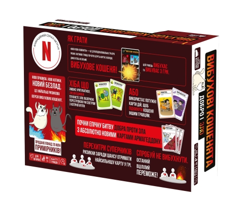 Exploding Kittens: Good and Evil - Board Game, Rozum (47133) / Board Games № 5 Kids Republic Exploding Kittens: Good and Evil - Board Game, Rozum (47133) / Board Games № 5