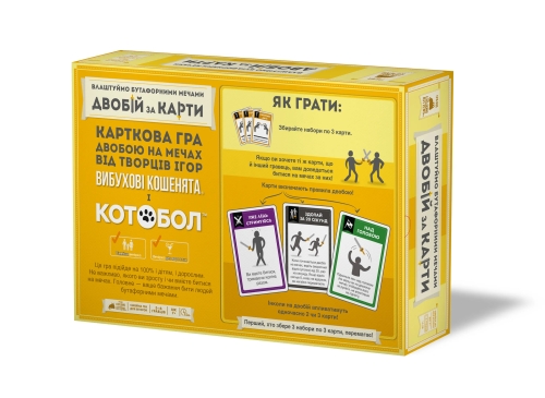 Устроим бутафорными мечами ДВОБИЙ ЗА КАРТЫ, Розум (10054) / Настольные игры № 5 Kids Republic Устроим бутафорными мечами ДВОБИЙ ЗА КАРТЫ, Розум (10054) / Настольные игры № 5