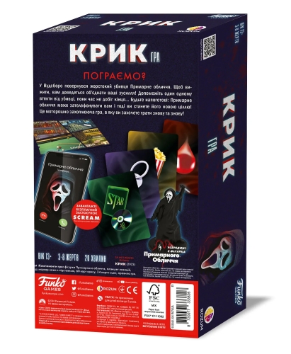 Scream - Board Game, Rozum (33826) / Board Games № 9 Kids Republic Scream - Board Game, Rozum (33826) / Board Games № 9