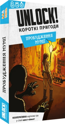 Настольная игра Unlock Краткие приключения. Пробуждение мумии, Lord Of Boards (23637) / Настольные игры