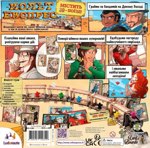 Настольная игра Кольт Экспресс, Lord Of Boards (76306) / Настольные игры № 2