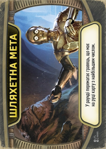 Board Game Star Wars Jabbas Palace - Love Letters, Lord Of Boards (20275) / Board Games № 3 Kids Republic Board Game Star Wars Jabbas Palace - Love Letters, Lord Of Boards (20275) / Board Games № 3