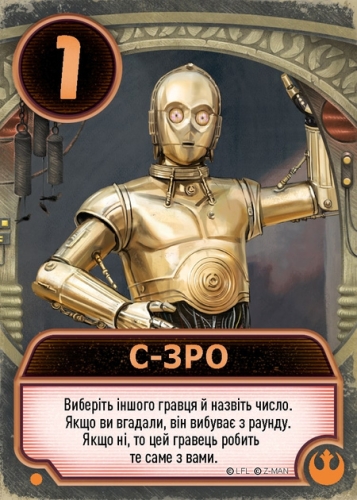 Board Game Star Wars Jabbas Palace - Love Letters, Lord Of Boards (20275) / Board Games № 7 Kids Republic Board Game Star Wars Jabbas Palace - Love Letters, Lord Of Boards (20275) / Board Games № 7