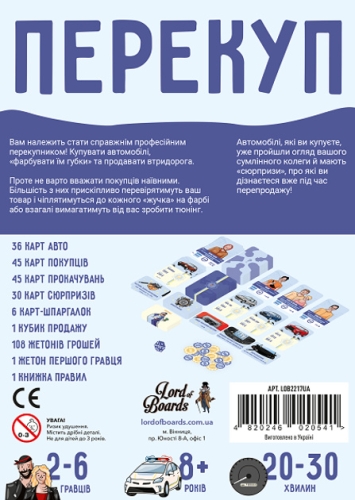 Настольная игра Перекуп, Lord Of Boards (20541) / Настольные игры № 5