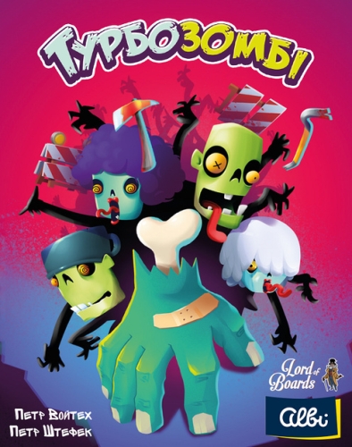 Настольная игра Турбозомби, Lord Of Boards (20565) / Настольные игры № 5 Kids Republic Настольная игра Турбозомби, Lord Of Boards (20565) / Настольные игры № 5