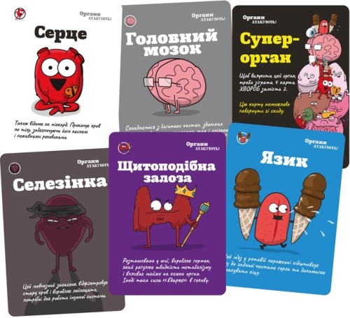 Настольная игра Органы Атакуют, Lord Of Boards (20619) / Настольные игры № 4