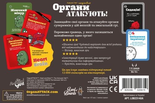 Настольная игра Органы Атакуют, Lord Of Boards (20619) / Настольные игры № 5