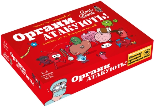 Настольная игра Органы Атакуют, Lord Of Boards (20619) / Настольные игры