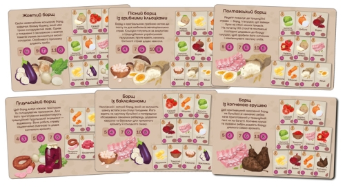 Настольная игра Борщ, Lord Of Boards (90030) / Настольные игры № 4