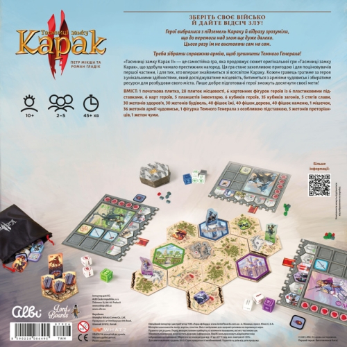 Настольная игра Карак 2, Lord Of Boards (86495) / Настольные игры № 3 Kids Republic Настольная игра Карак 2, Lord Of Boards (86495) / Настольные игры № 3