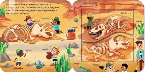Книга Гарнетт Д. Динозавры. Загляни в окошечко, КСД Книга (02819) / Игрушки № 2 Kids Republic Книга Гарнетт Д. Динозавры. Загляни в окошечко, КСД Книга (02819) / Игрушки № 2