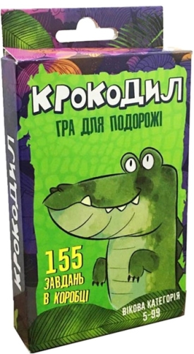 Развлекательная игра 30557 (укр) Крокодил, в кор-ке 14,7-8-2см, Стратег (60261) / Игрушки № 3 Kids Republic Развлекательная игра 30557 (укр) Крокодил, в кор-ке 14,7-8-2см, Стратег (60261) / Игрушки № 3