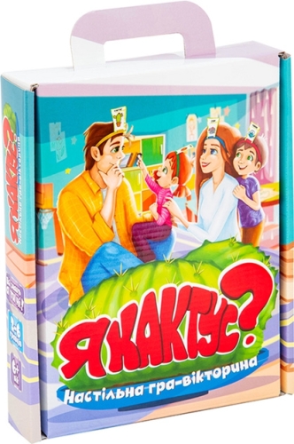 Розважальна гра 30614 (укр) Я кактус?, в кор-ці 23-18,5-5см, Стратег (61121) / Іграшки № 2 Kids Republic Розважальна гра 30614 (укр) Я кактус?, в кор-ці 23-18,5-5см, Стратег (61121) / Іграшки № 2