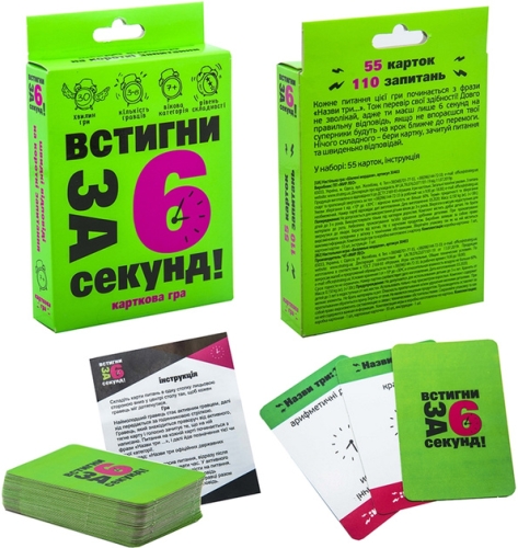 Карточная игра 30403 (укр) Успей за 6 секунд 7+, в кор-ке 13,5-9-2,2 см, Стратег (62166) / Игрушки Kids Republic Карточная игра 30403 (укр) Успей за 6 секунд 7+, в кор-ке 13,5-9-2,2 см, Стратег (62166) / Игрушки
