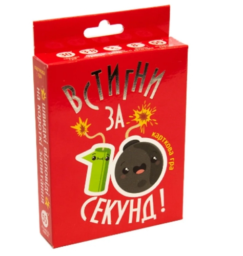 Board game 30723 (Ukraine) Time in 10 seconds, in a cover of 9.1-11.5-2.3 cm, Strategist (01779) / Toys № 2