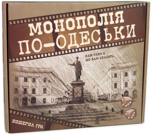 Настольная игра Strateg Монополия по-Одесски развлекательная экономическая на украинском языке (30318), Стратег (26840) / Игрушки № 2