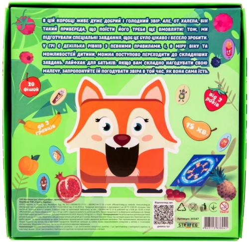 Настільна гра Strateg Погодуй мене - лисичка розвиваюча українською мовою (30347), Стратег (38041) / Іграшки № 3 Kids Republic Настільна гра Strateg Погодуй мене - лисичка розвиваюча українською мовою (30347), Стратег (38041) / Іграшки № 3