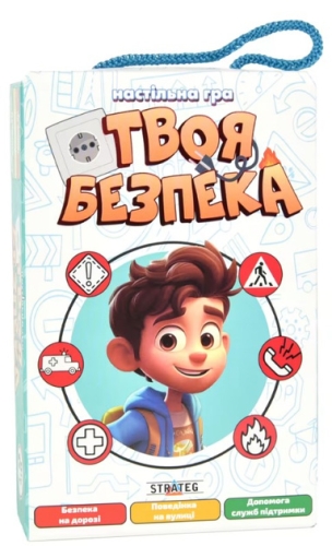 Настольная игра Strateg Твоя безопасность карточная на украинском языке (30113), Стратег (63272) / Игрушки № 2 Kids Republic Настольная игра Strateg Твоя безопасность карточная на украинском языке (30113), Стратег (63272) / Игрушки № 2
