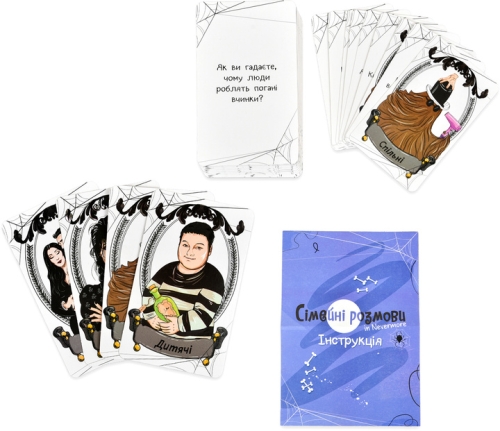 Настольная игра Strateg Семейные разговоры на украинском языке (30674), Стратег (82488) / Игрушки № 2 Kids Republic Настольная игра Strateg Семейные разговоры на украинском языке (30674), Стратег (82488) / Игрушки № 2