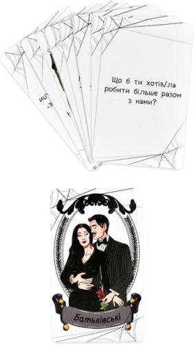 Настольная игра Strateg Семейные разговоры на украинском языке (30674), Стратег (82488) / Игрушки № 5 Kids Republic Настольная игра Strateg Семейные разговоры на украинском языке (30674), Стратег (82488) / Игрушки № 5