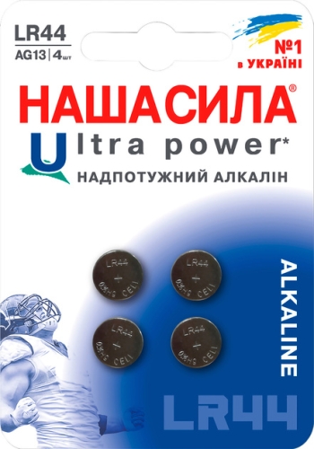 Батарейка LR44 Ultra Power 4 на блистере, Наша Сила (62390) / Батарейки Kids Republic Батарейка LR44 Ultra Power 4 на блистере, Наша Сила (62390) / Батарейки