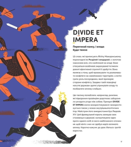 Книга Nolens volens, або Хоч-не-хоч. Близько 100 латинських і кілька грецьких сентенцій, Апріорі (98175) / Детская литература № 4 Kids Republic Книга Nolens volens, або Хоч-не-хоч. Близько 100 латинських і кілька грецьких сентенцій, Апріорі (98175) / Детская литература № 4