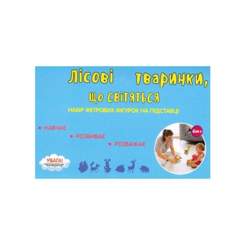 Felt souvenir figures Forest animals, Book Skyscraper (80106) / Books for Children № 2