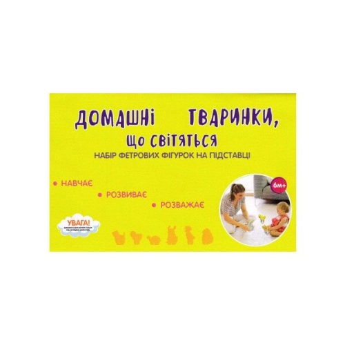 Felt souvenir figures Domestic animals, Book Skyscraper (80120) / Books for Children № 2