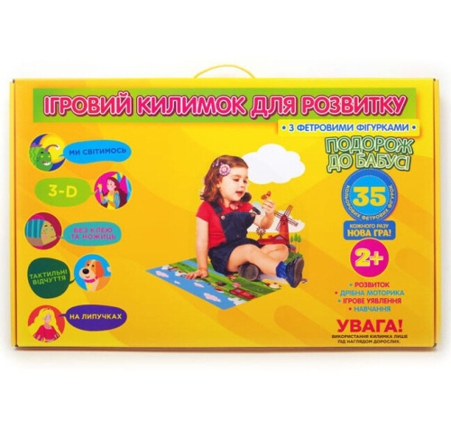 Game mat 40*60 cm in a cardboard box trip to grandma, Book Skyscraper (90037) / Nursery Rugs