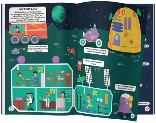 Книга Меганаліпки. Космос, Кристал Бук (70985) / Іграшки № 2 Kids Republic Книга Меганаліпки. Космос, Кристал Бук (70985) / Іграшки № 2