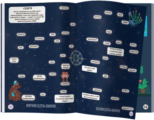 Книга Меганаліпки. Космос, Кристал Бук (70985) / Іграшки № 3 Kids Republic Книга Меганаліпки. Космос, Кристал Бук (70985) / Іграшки № 3