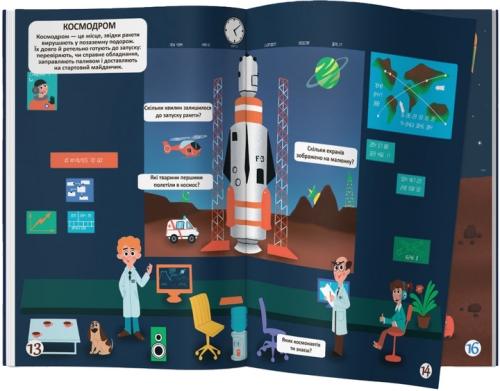 Книга Меганаліпки. Космос, Кристал Бук (70985) / Іграшки № 4 Kids Republic Книга Меганаліпки. Космос, Кристал Бук (70985) / Іграшки № 4