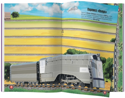 Книга Меганаліпки. Потяги, Кристал Бук (71005) / Іграшки № 2 Kids Republic Книга Меганаліпки. Потяги, Кристал Бук (71005) / Іграшки № 2