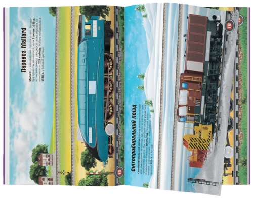 Книга Меганаліпки. Потяги, Кристал Бук (71005) / Іграшки № 3 Kids Republic Книга Меганаліпки. Потяги, Кристал Бук (71005) / Іграшки № 3