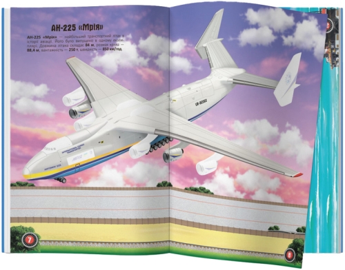 Книга Меганалипки. Авиация, Кристалл Бук (71029) / Игрушки № 2