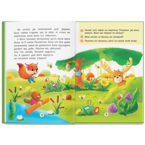 Книга Сказки о чувствах и эмоциях. Как перестать завидовать? Кристалл Бук (73207) / Игрушки № 2 Kids Republic Книга Сказки о чувствах и эмоциях. Как перестать завидовать? Кристалл Бук (73207) / Игрушки № 2