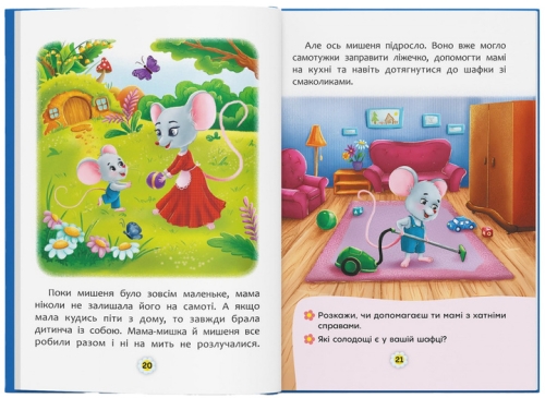 Книга Сказки о чувствах и эмоциях. Как перестать бояться?, Кристалл Бук (73269) / Игрушки № 3 Kids Republic Книга Сказки о чувствах и эмоциях. Как перестать бояться?, Кристалл Бук (73269) / Игрушки № 3