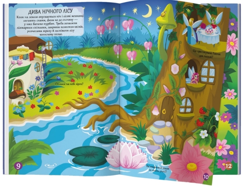 Книга Меганалипки. Волшебные феи, Кристалл Бук (73443) / Игрушки № 2 Kids Republic Книга Меганалипки. Волшебные феи, Кристалл Бук (73443) / Игрушки № 2