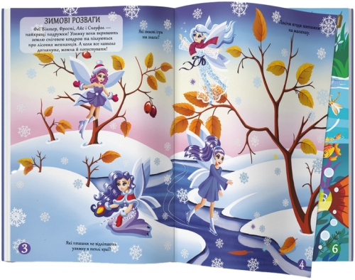 Книга Меганалипки. Волшебные феи, Кристалл Бук (73443) / Игрушки № 4 Kids Republic Книга Меганалипки. Волшебные феи, Кристалл Бук (73443) / Игрушки № 4