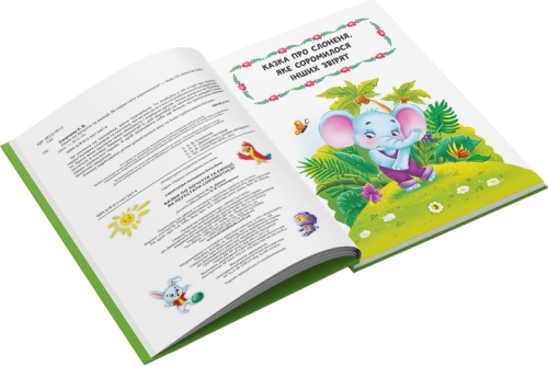 The book Tales about feelings and emotions. How to stop being shy?, Crystal Book (73474) / Toys № 4