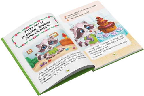 The book Tales about feelings and emotions. How to stop being shy?, Crystal Book (73474) / Toys № 5