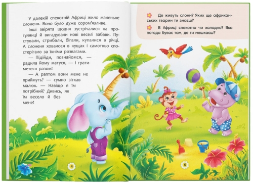 The book Tales about feelings and emotions. How to stop being shy?, Crystal Book (73474) / Toys № 6