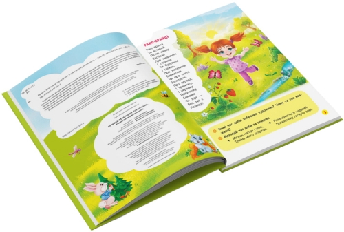 Книга Віршики лепетушки-торохтушки. Учимо дитину розмовляти, Кристал Бук (73573) / Іграшки № 5 Kids Republic Книга Віршики лепетушки-торохтушки. Учимо дитину розмовляти, Кристал Бук (73573) / Іграшки № 5