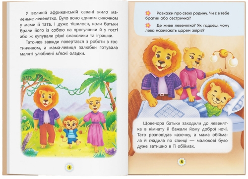 The book Tales about feelings and emotions. How to stop taking offense?, Crystal Book (73658) / Toys № 3 Kids Republic The book Tales about feelings and emotions. How to stop taking offense?, Crystal Book (73658) / Toys № 3